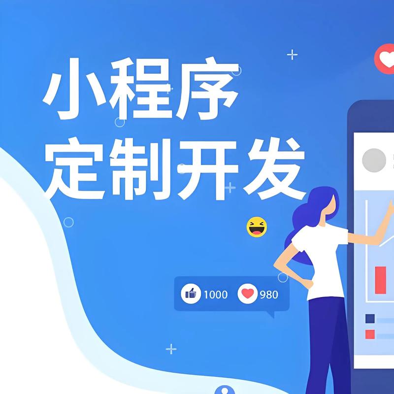 抚顺小程序开发